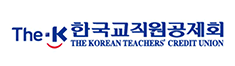 한국교지원공제회