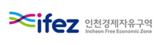 인천경제자유구역