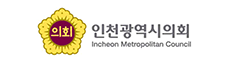 인천광역시의회